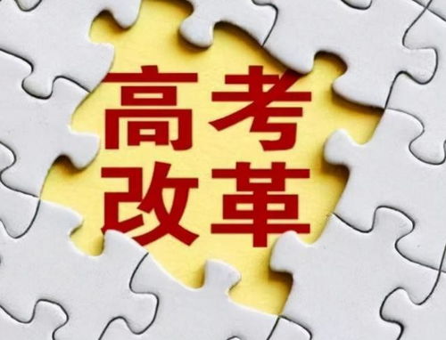 新高考模式下，兩門(mén)傳統(tǒng)學(xué)科面臨轉(zhuǎn)型陣痛，教師職業(yè)發(fā)展面臨新挑戰(zhàn)