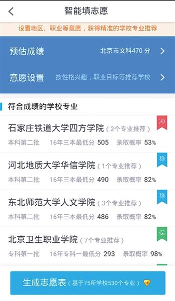天價(jià)咨詢亂象背后的警鐘 當(dāng)高考志愿填報(bào)淪為“新韭菜田”